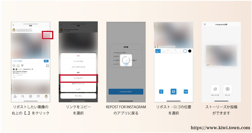 Instagram インスタグラム の投稿をストーリーにシェア リポスト リグラム する方法 まちとけんちくマガジン