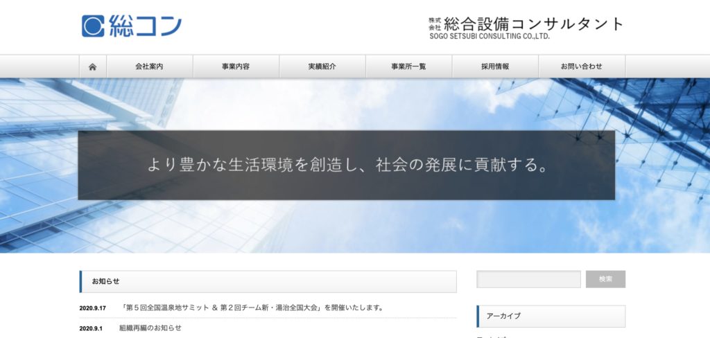 組織設計事務所30選 建築設計の仕事をしたい就活生におすすめの会社 まちとけんちくマガジン