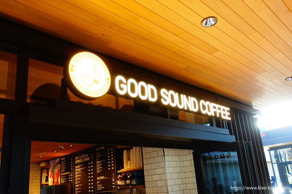 音響がグッド 立川 Good Sound Coffee グリーンスプリングス まちとけんちくマガジン